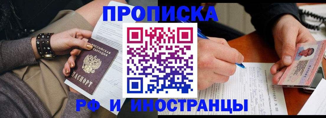 прописка гарантия в Кушве