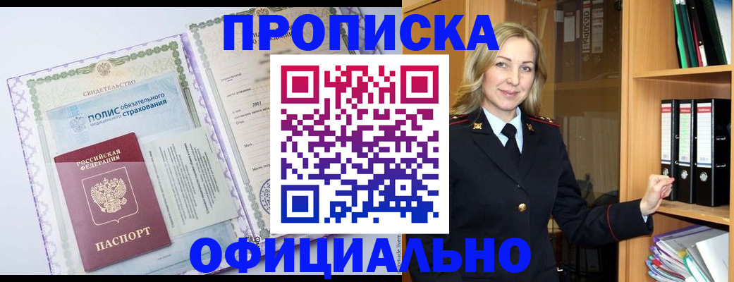 временная регистрация в Кушве