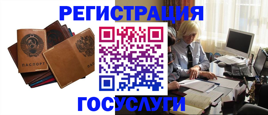 регистрация для дет. сада в Кушве